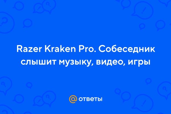 Кракен не работает сайт