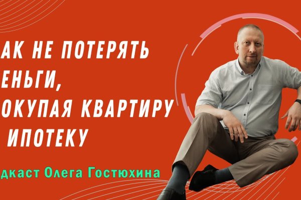 Как восстановить доступ к кракену