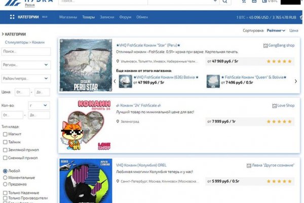 Кракен это современный даркнет маркетплейс