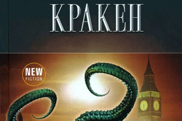 Kraken ссылка на сайт рабочая kraken6.at kraken7.at kraken8.at